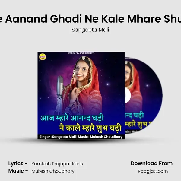 Aaj Mhare Aanand Ghadi Ne Kale Mhare Shubh Ghadi - Sangeeta Mali album cover 