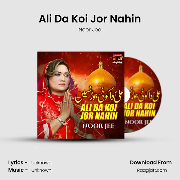 Ali Da Koi Jor Nahin mp3 song