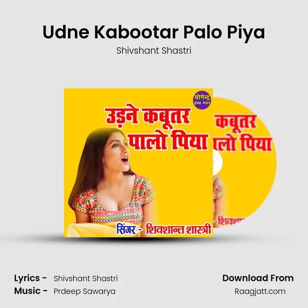 Udne Kabootar Palo Piya mp3 song