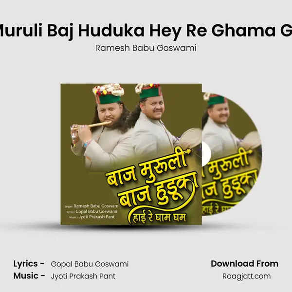 Baj Muruli Baj Huduka Hey Re Ghama Gham - Ramesh Babu Goswami album cover 