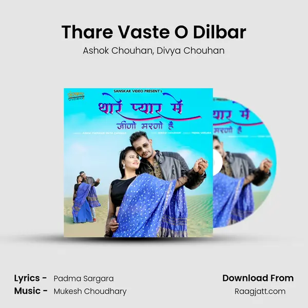 Thare Vaste O Dilbar mp3 song