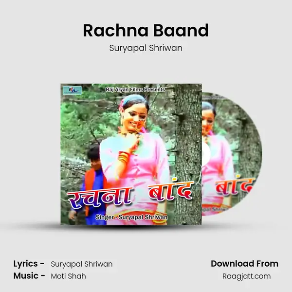 Rachna Baand - Suryapal Shriwan album cover 