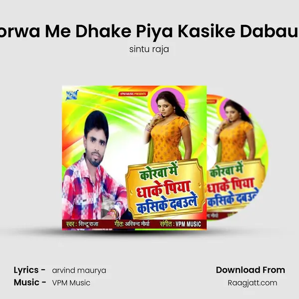 Korwa Me Dhake Piya Kasike Dabaule mp3 song