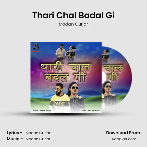 Thari Chal Badal Gi mp3 song