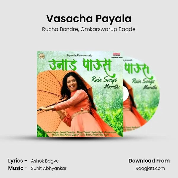 Vasacha Payala mp3 song