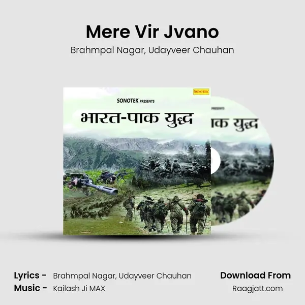 Mere Vir Jvano - Brahmpal Nagar album cover 