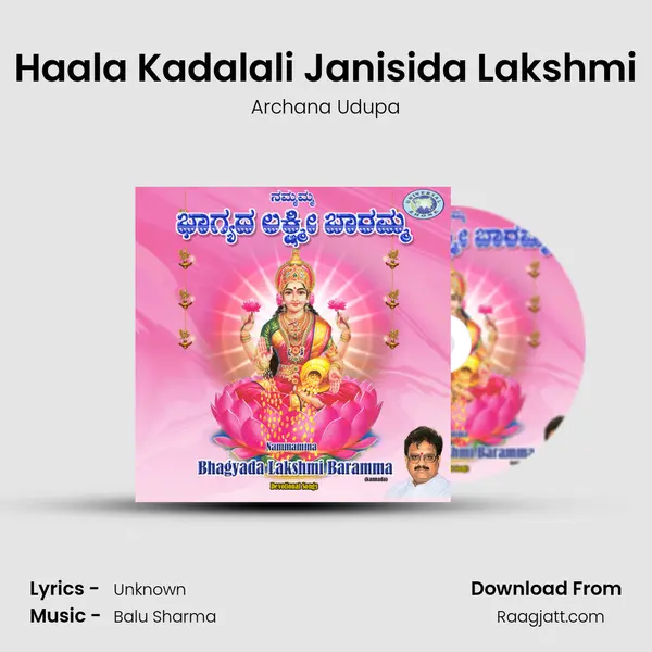 Haala Kadalali Janisida Lakshmi mp3 song