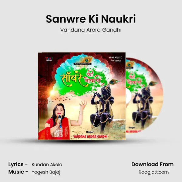 Sanwre Ki Naukri mp3 song