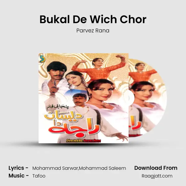 Bukal De Wich Chor mp3 song