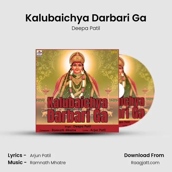 Kalubaichya Darbari Ga mp3 song