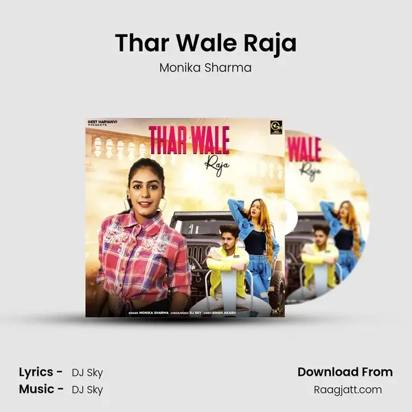 Thar Wale Raja mp3 song