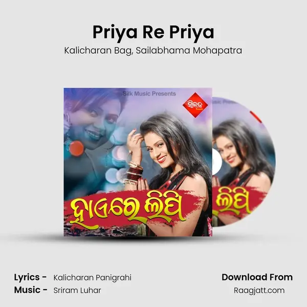 Priya Re Priya - Kalicharan Bag album cover 