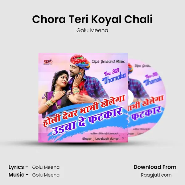 Chora Teri Koyal Chali mp3 song