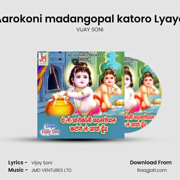 The To Aarokoni madangopal katoro Lyayo Doodh mp3 song