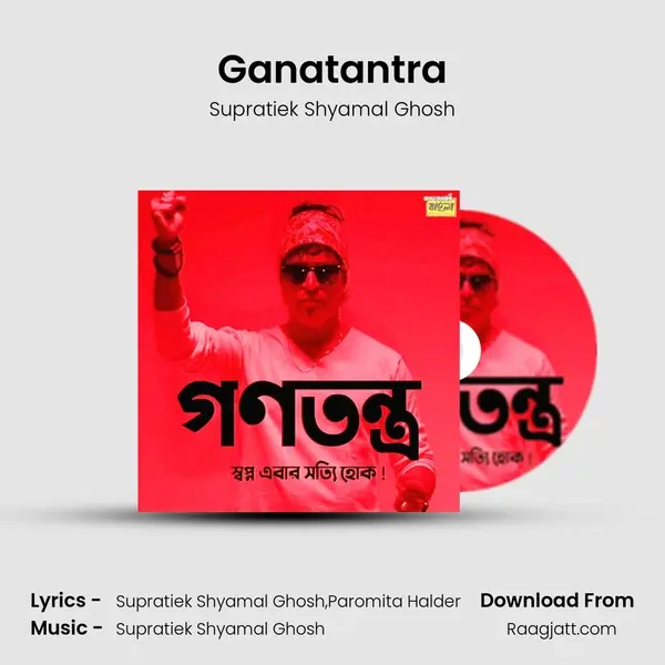 Ganatantra mp3 song