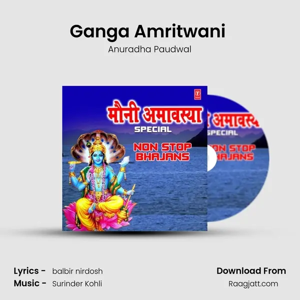 Ganga Amritwani (From 