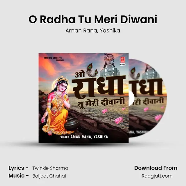 O Radha Tu Meri Diwani mp3 song