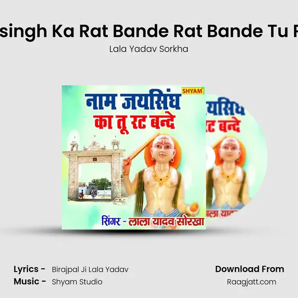 Naam Jaisingh Ka Rat Bande Rat Bande Tu Rat Bande - Lala Yadav Sorkha album cover 