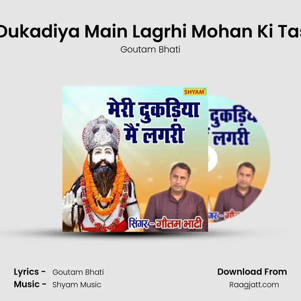 Meri Dukadiya Main Lagrhi Mohan Ki Tasveer mp3 song