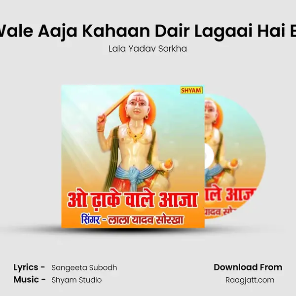 O Dhaake Wale Aaja Kahaan Dair Lagaai Hai Ek Dukhiyari mp3 song