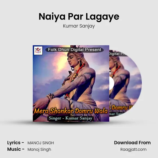 Naiya Par Lagaye mp3 song