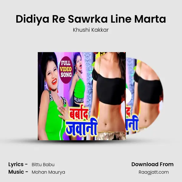 Didiya Re Sawrka Line Marta mp3 song