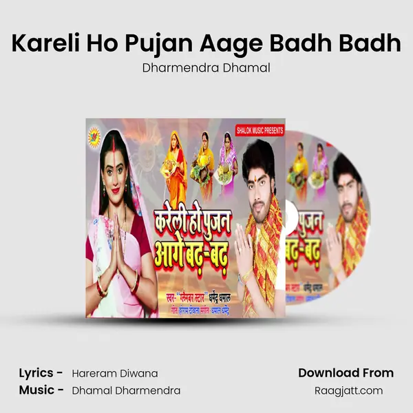 Kareli Ho Pujan Aage Badh Badh mp3 song