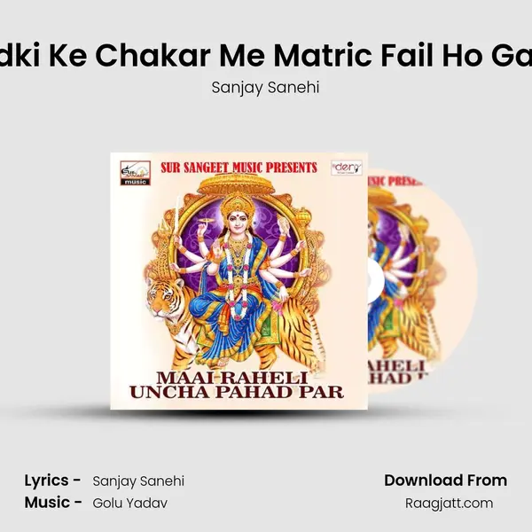 Ladki Ke Chakar Me Matric Fail Ho Gaini - Sanjay Sanehi album cover 