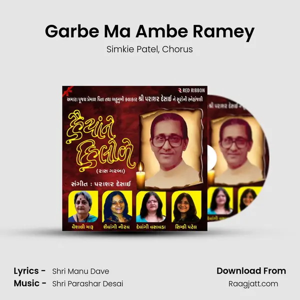 Garbe Ma Ambe Ramey - Simkie Patel album cover 