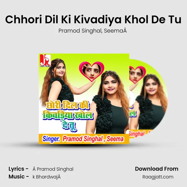 Chhori Dil Ki Kivadiya Khol De Tu mp3 song