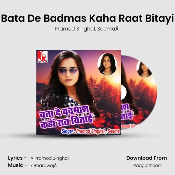 Bata De Badmas Kaha Raat Bitayi mp3 song