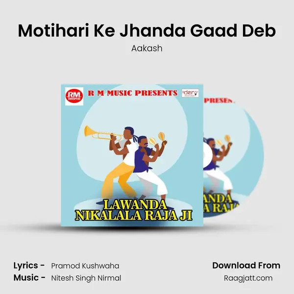 Motihari Ke Jhanda Gaad Deb mp3 song