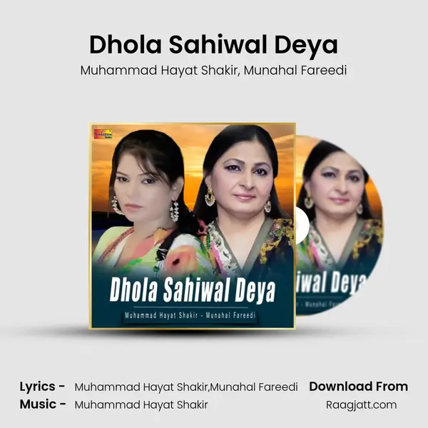 Dhola Sahiwal Deya mp3 song