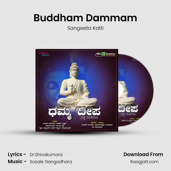 Buddham Dammam - Sangeeta Katti mp3 song