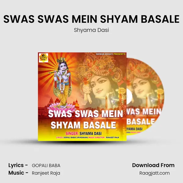 SWAS SWAS MEIN SHYAM BASALE mp3 song