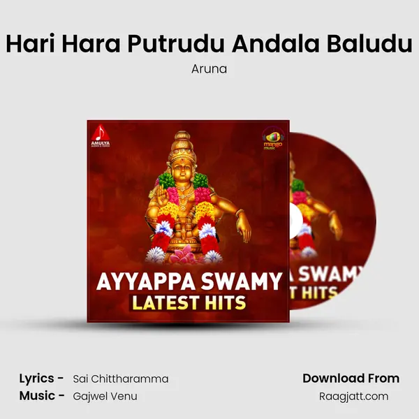 Hari Hara Putrudu Andala Baludu - Aruna album cover 