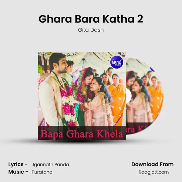 Ghara Bara Katha 2 mp3 song