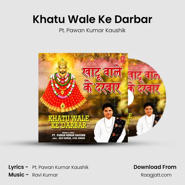 Khatu Wale Ke Darbar mp3 song