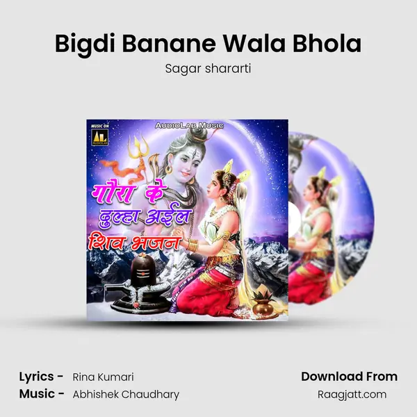 Bigdi Banane Wala Bhola mp3 song