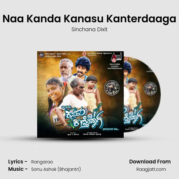 Naa Kanda Kanasu Kanterdaaga - Sinchana Dixit album cover 