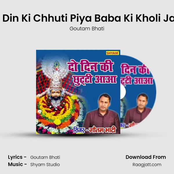 Kar Do Din Ki Chhuti Piya Baba Ki Kholi Javenge mp3 song