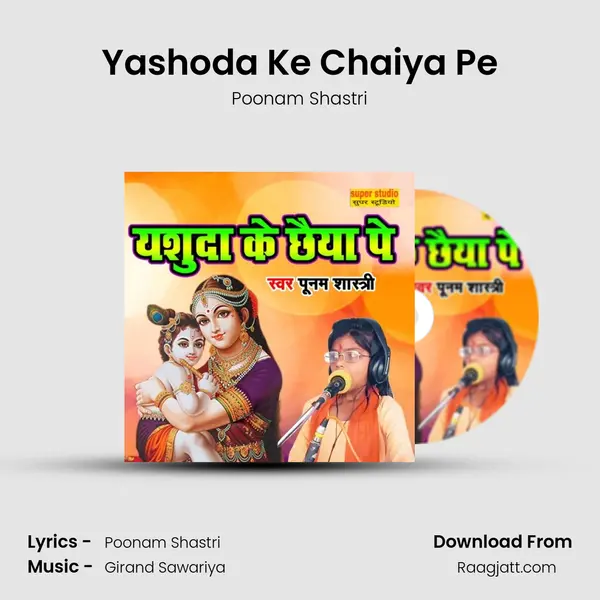 Yashoda Ke Chaiya Pe mp3 song