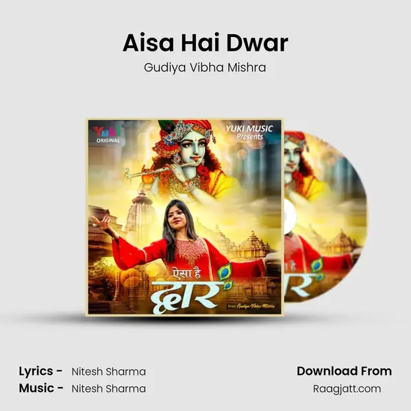 Aisa Hai Dwar mp3 song