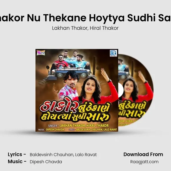 Thakor Nu Thekane Hoytya Sudhi Saru - Lakhan Thakor album cover 