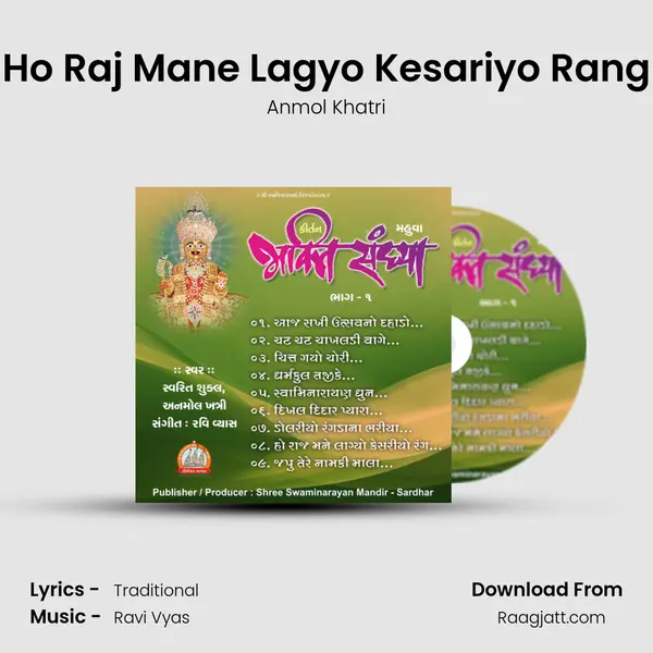 Ho Raj Mane Lagyo Kesariyo Rang - Anmol Khatri album cover 