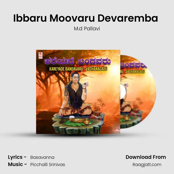 Ibbaru Moovaru Devaremba (From Maadisayya Yenage Ninnava Sangha) mp3 song