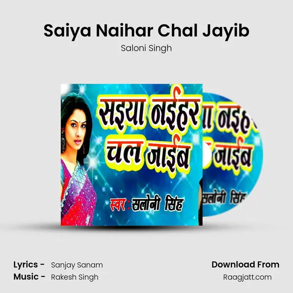 Saiya Naihar Chal Jayib mp3 song