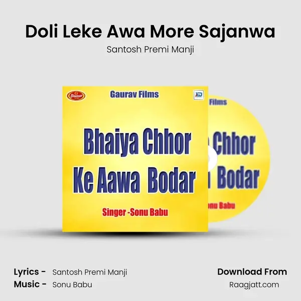 Doli Leke Awa More Sajanwa - Santosh Premi Manji album cover 