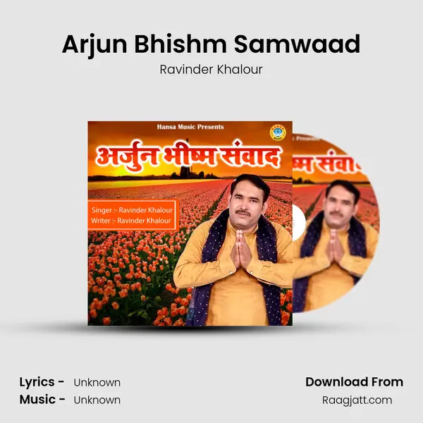 Arjun Bhishm Samwaad mp3 song