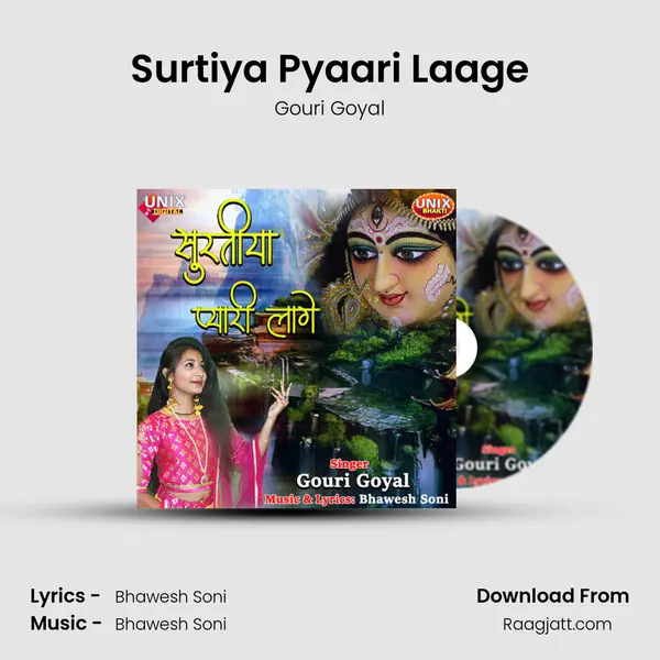 Surtiya Pyaari Laage mp3 song